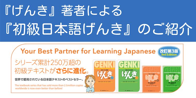 Officegenki オフィスげんき 日本語を教える 日本語を学ぶ
