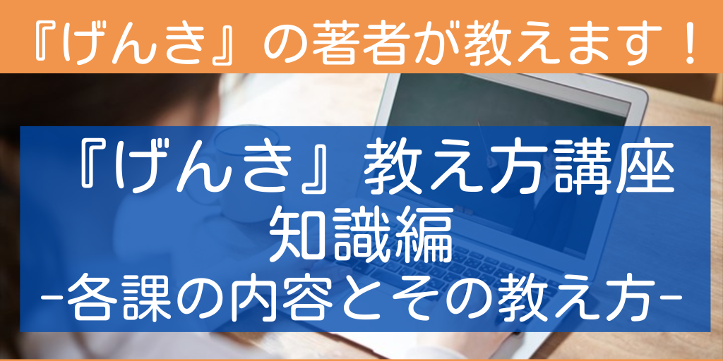 Officegenki オフィスげんき 日本語を教える 日本語を学ぶ